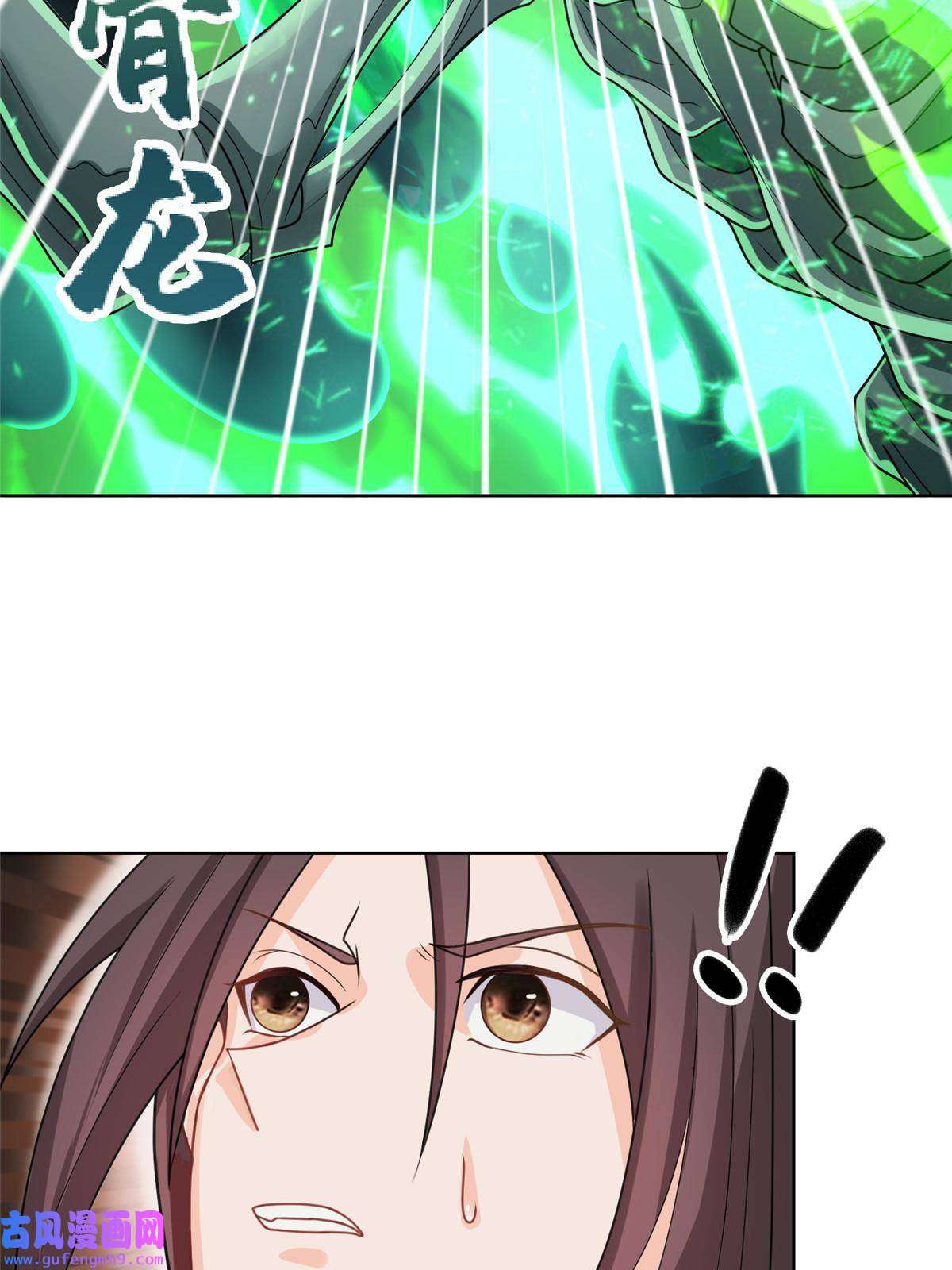 牧龙师178 死灵雌星龙