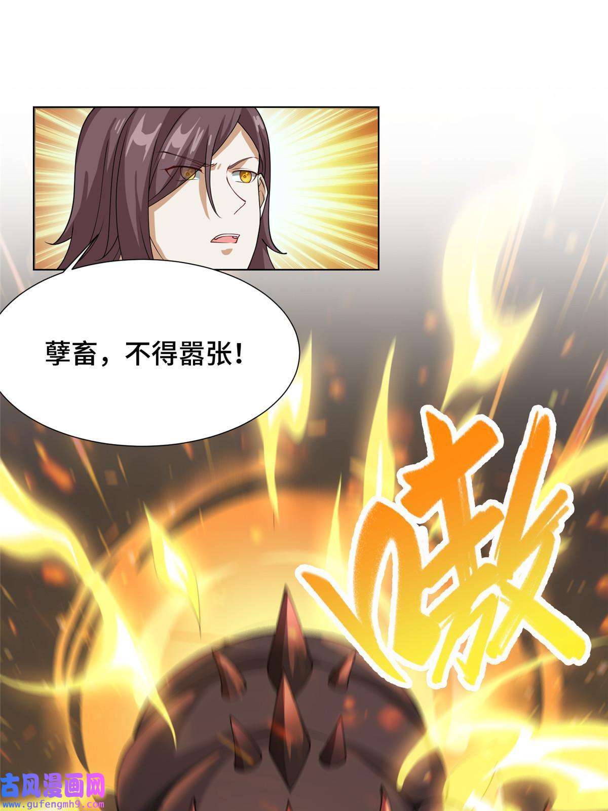 牧龙师178 死灵雌星龙