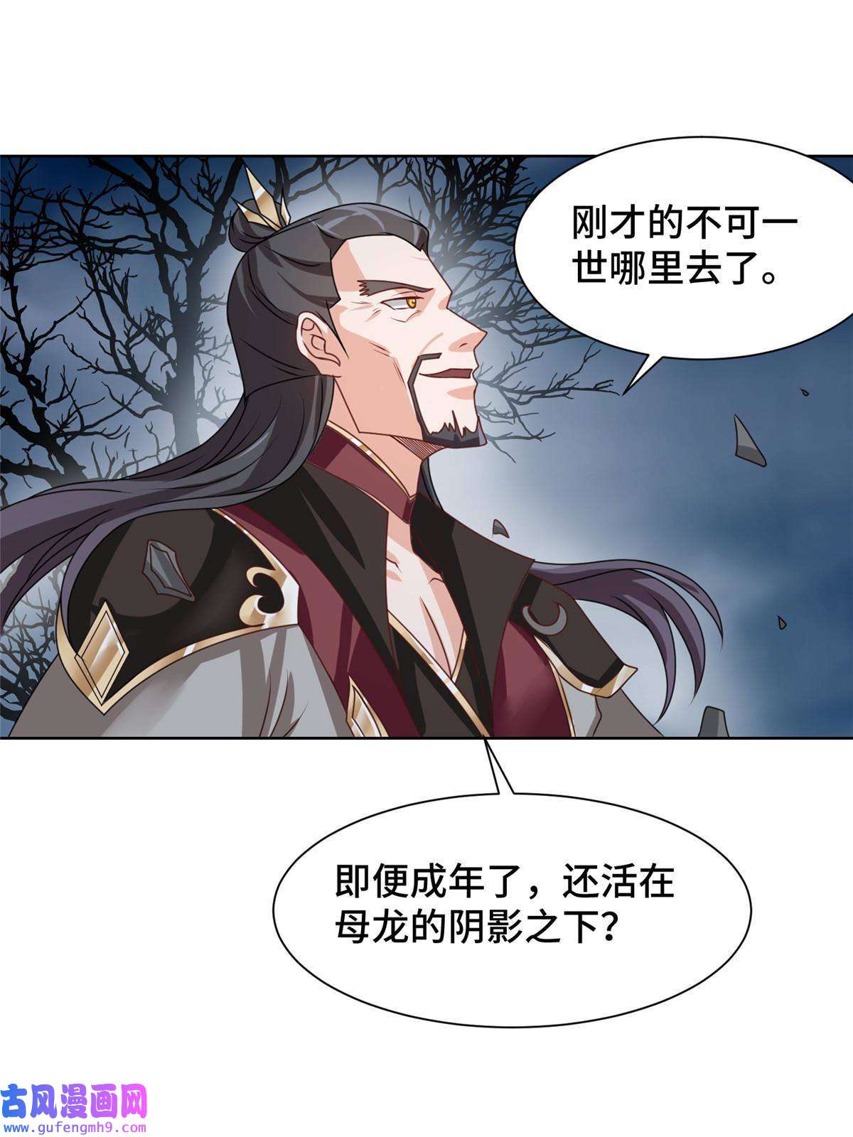 牧龙师178 死灵雌星龙