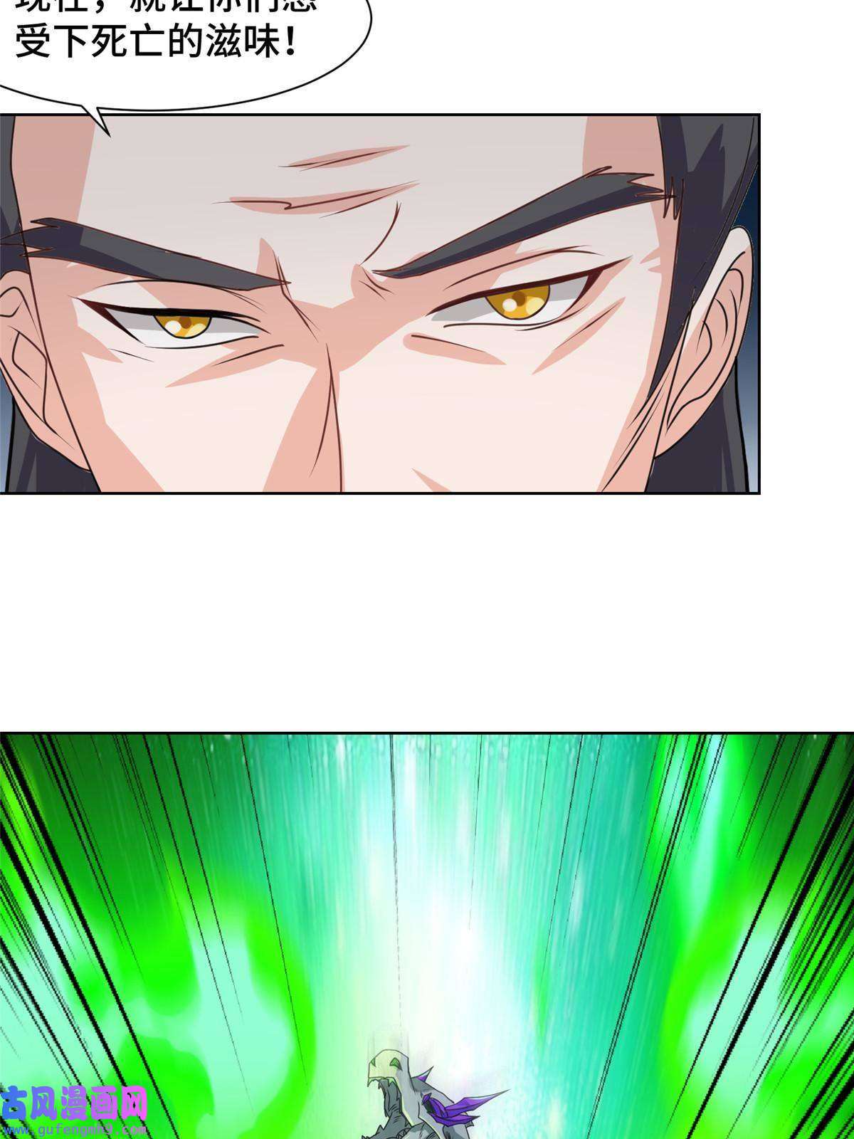牧龙师178 死灵雌星龙