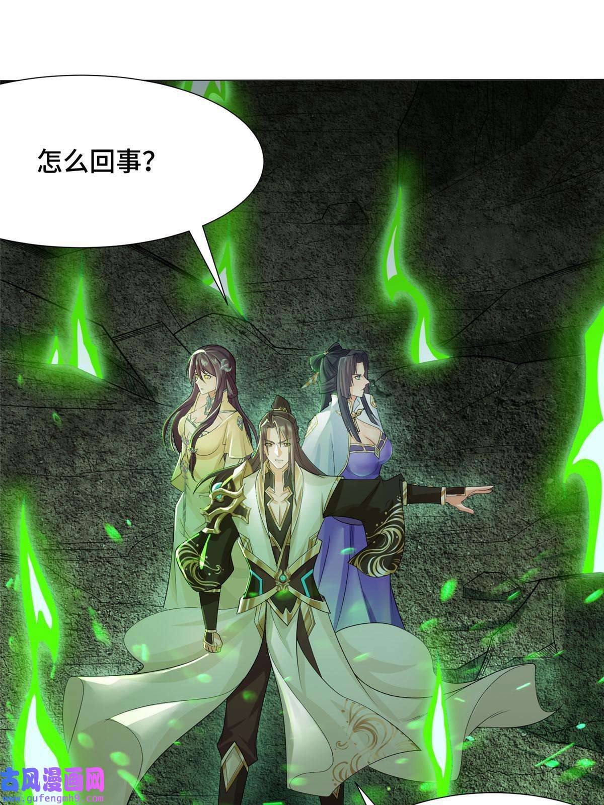 牧龙师178 死灵雌星龙