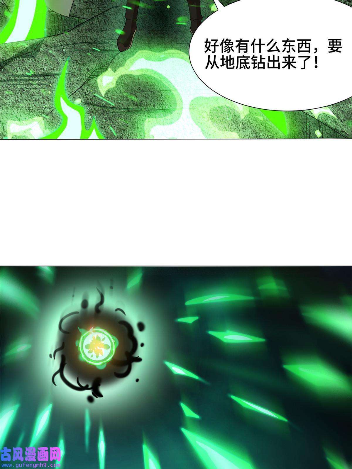 牧龙师178 死灵雌星龙