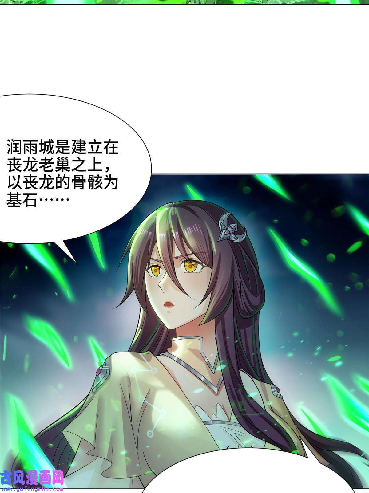牧龙师178 死灵雌星龙