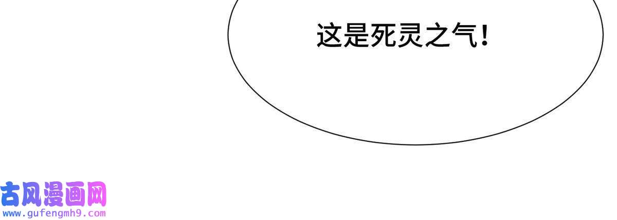 牧龙师178 死灵雌星龙