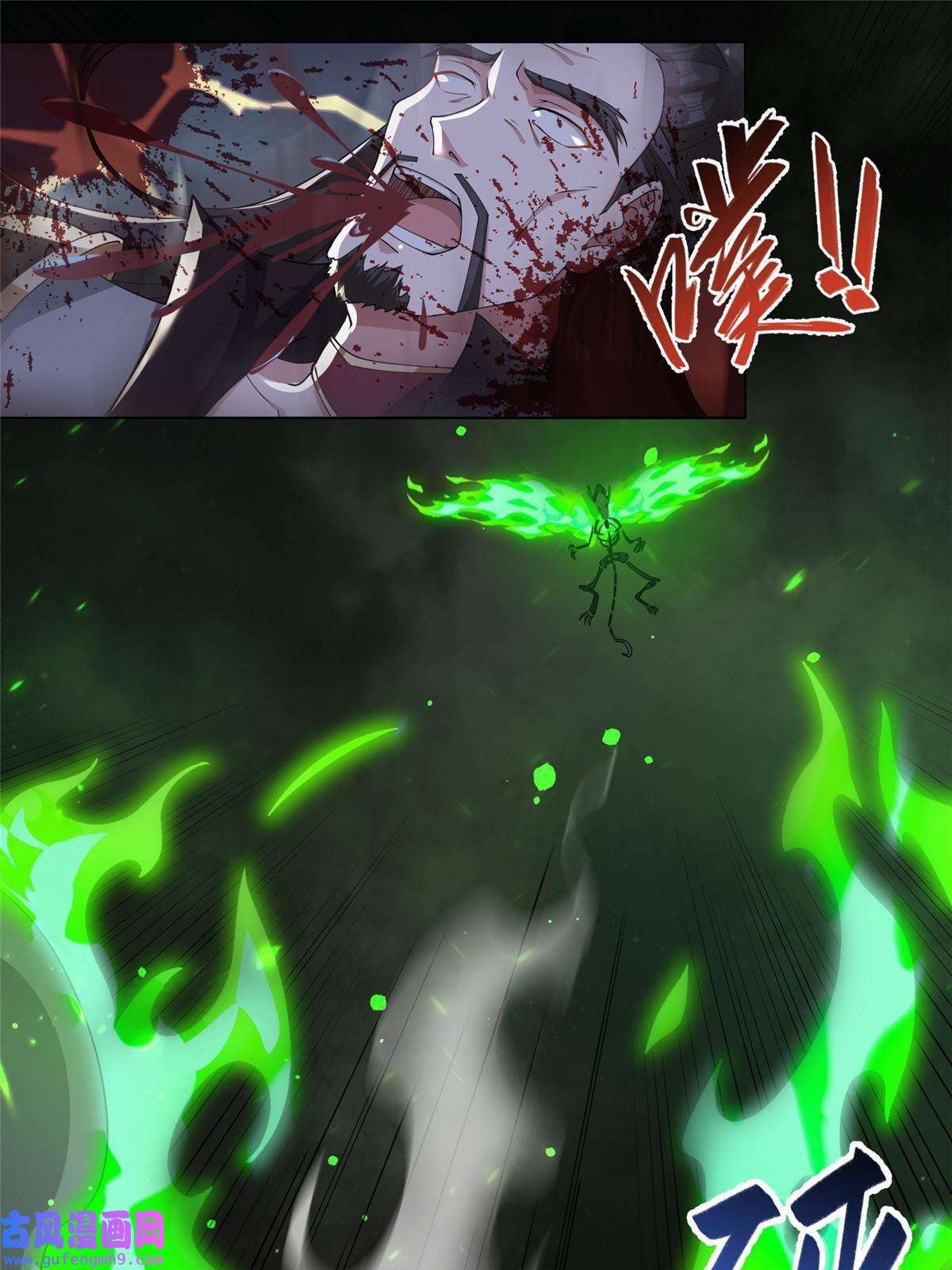 牧龙师179 陨火龙劫