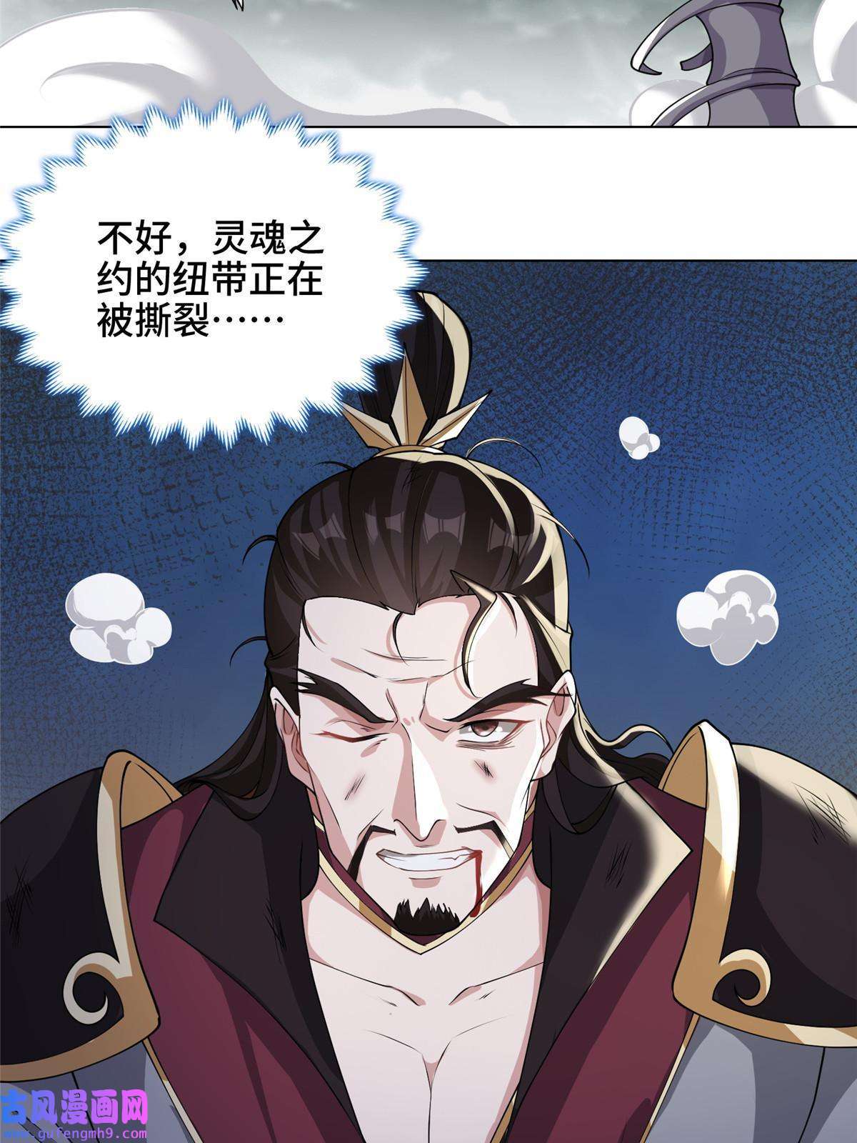 牧龙师179 陨火龙劫