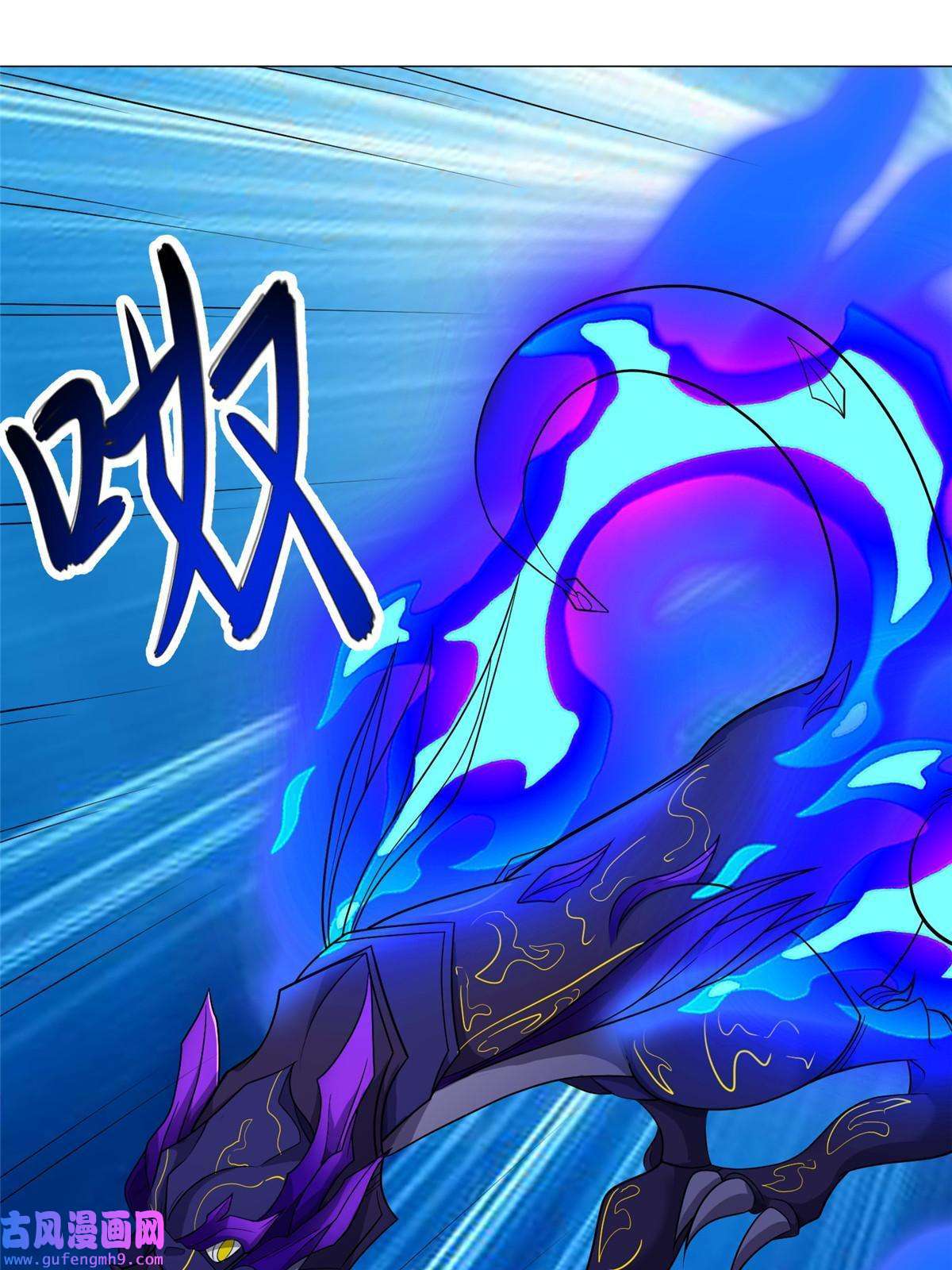 牧龙师179 陨火龙劫