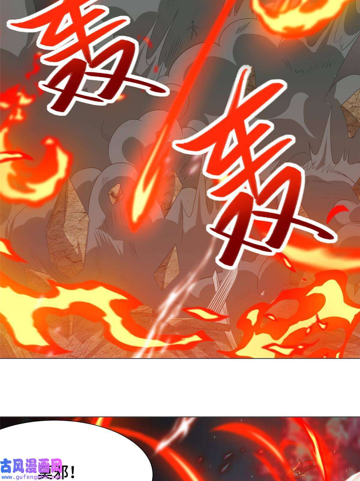 牧龙师179 陨火龙劫