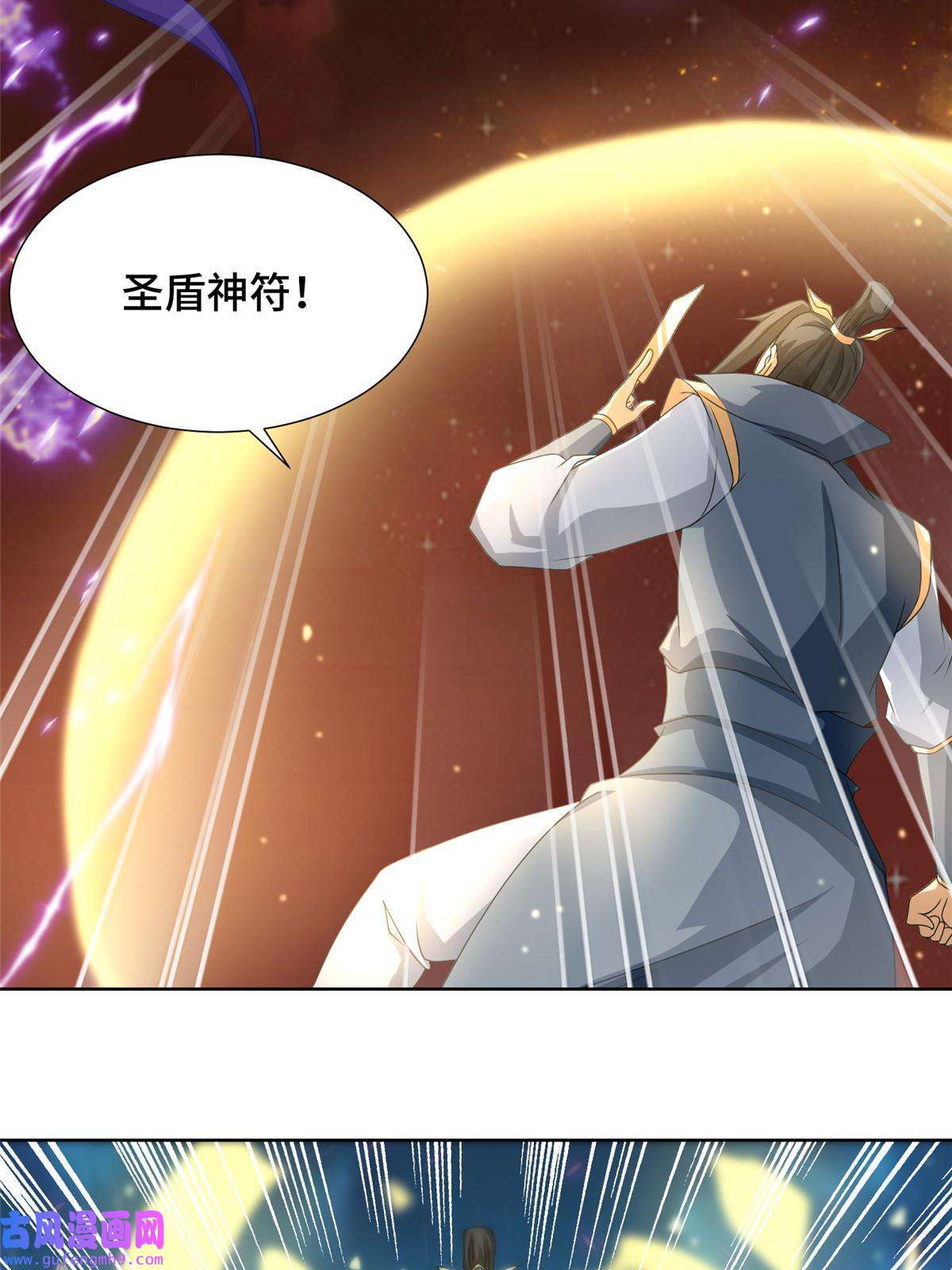 牧龙师179 陨火龙劫