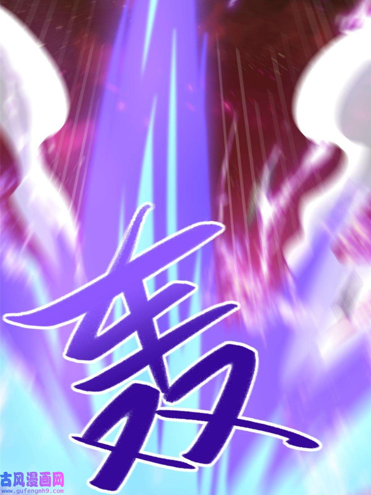 牧龙师179 陨火龙劫