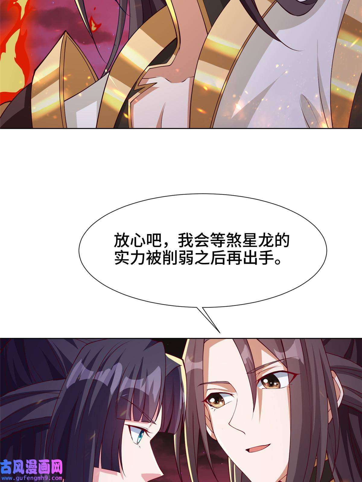 牧龙师180 火痕觉醒