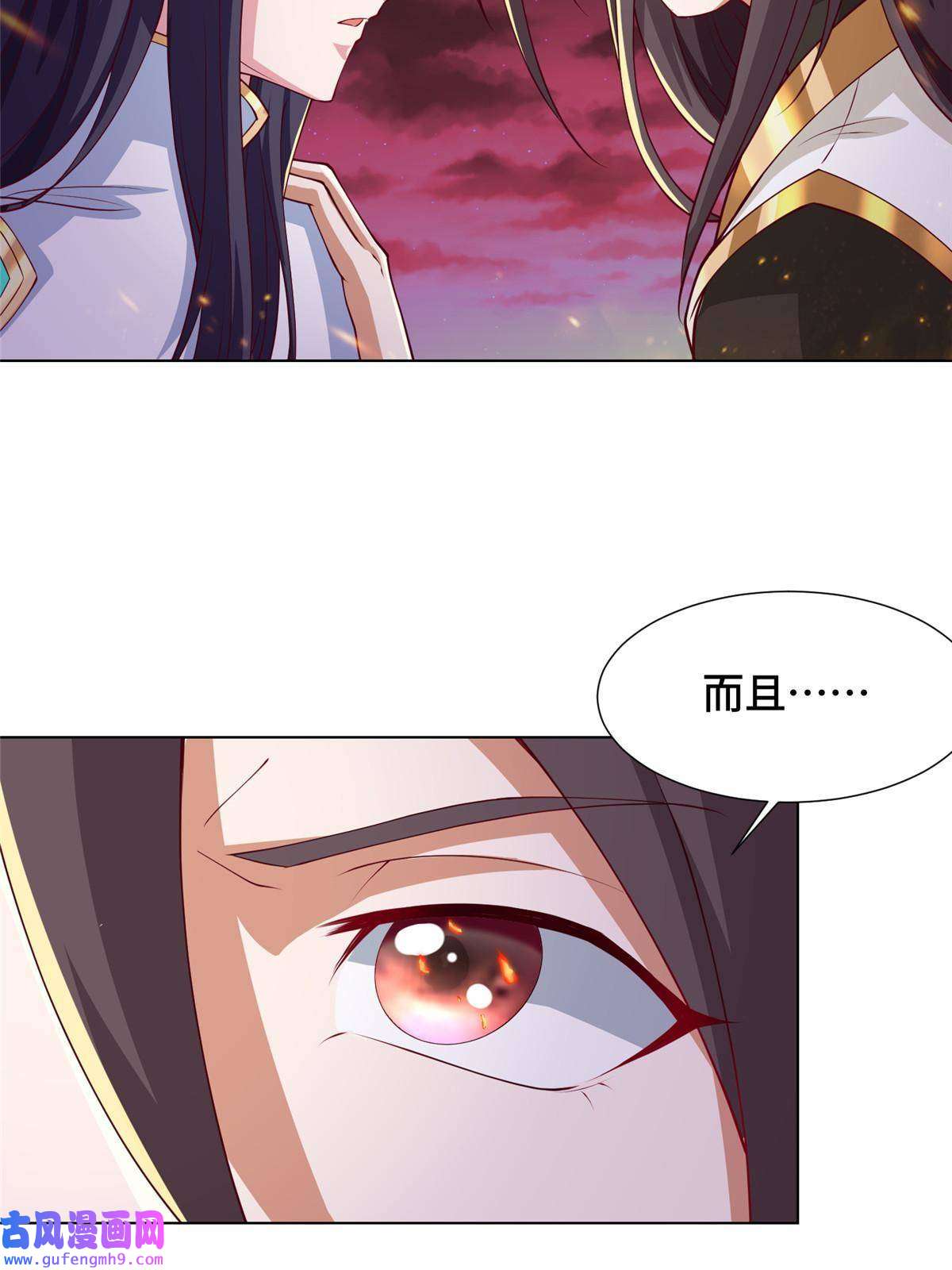 牧龙师180 火痕觉醒