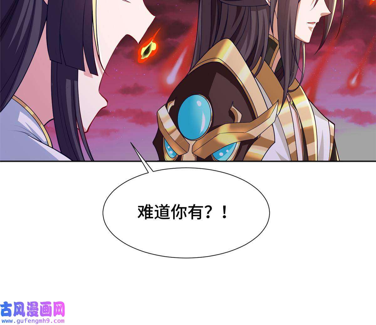 牧龙师180 火痕觉醒