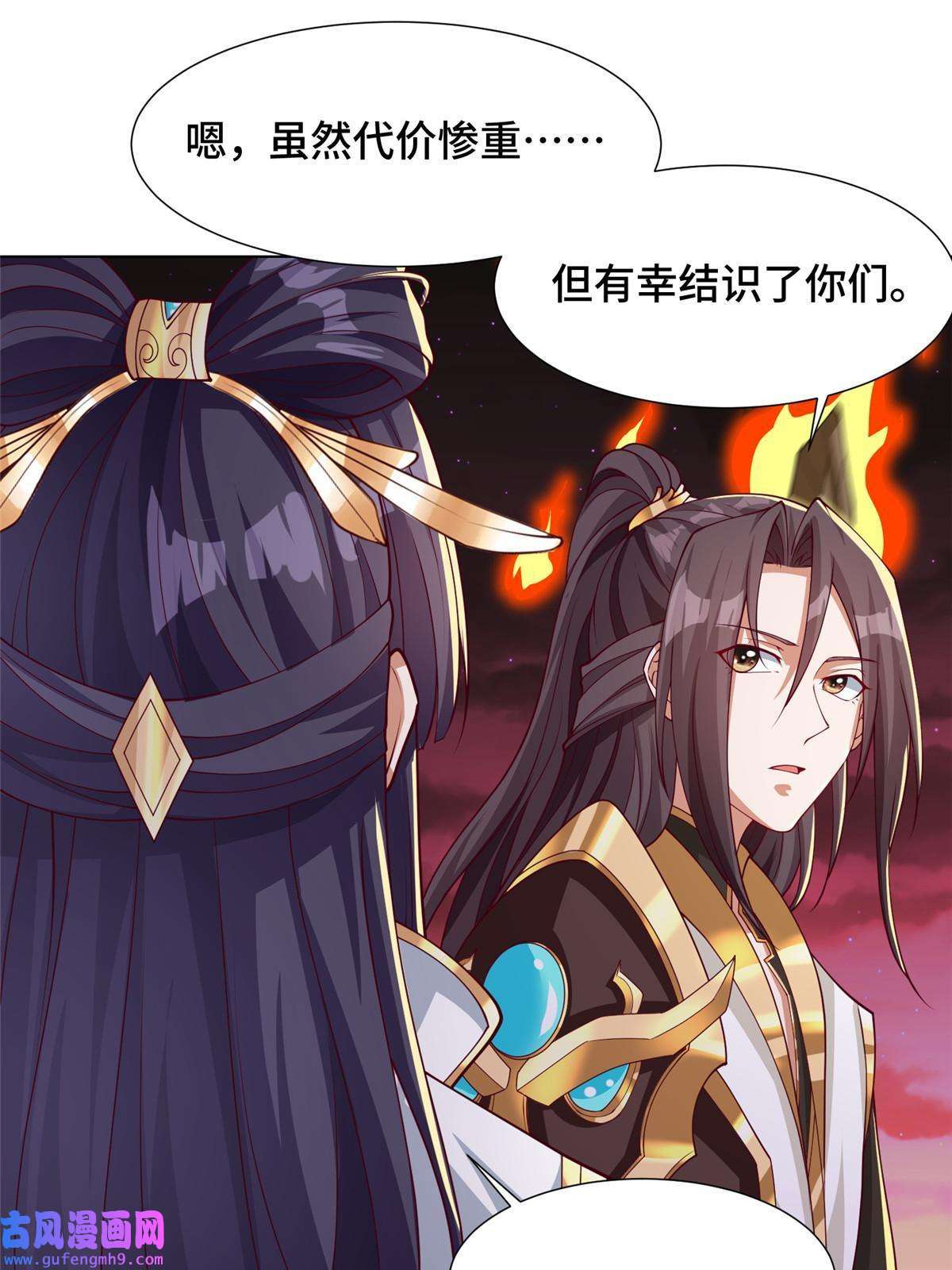 牧龙师180 火痕觉醒
