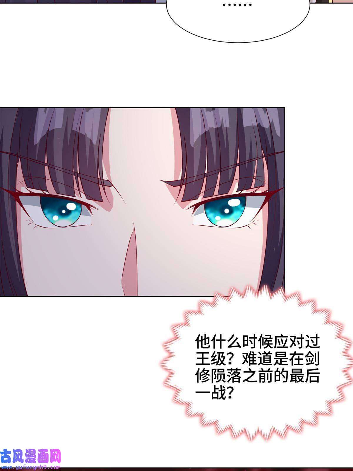 牧龙师180 火痕觉醒