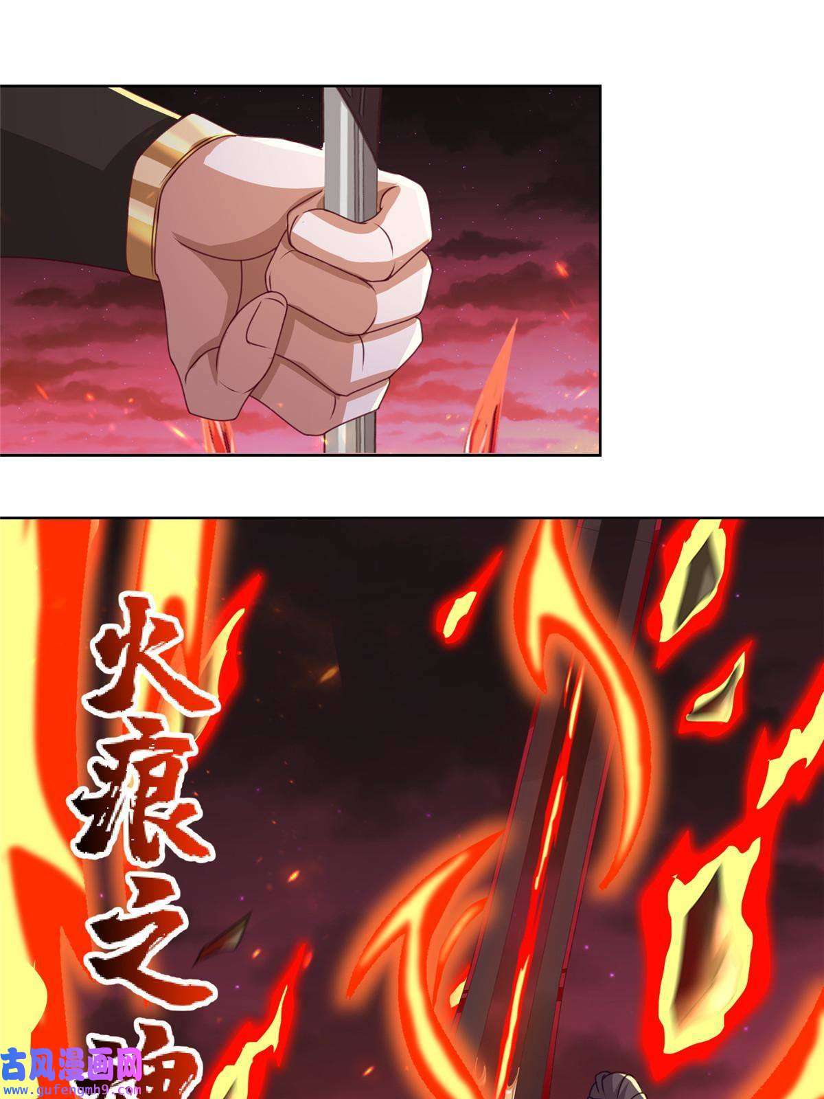 牧龙师180 火痕觉醒