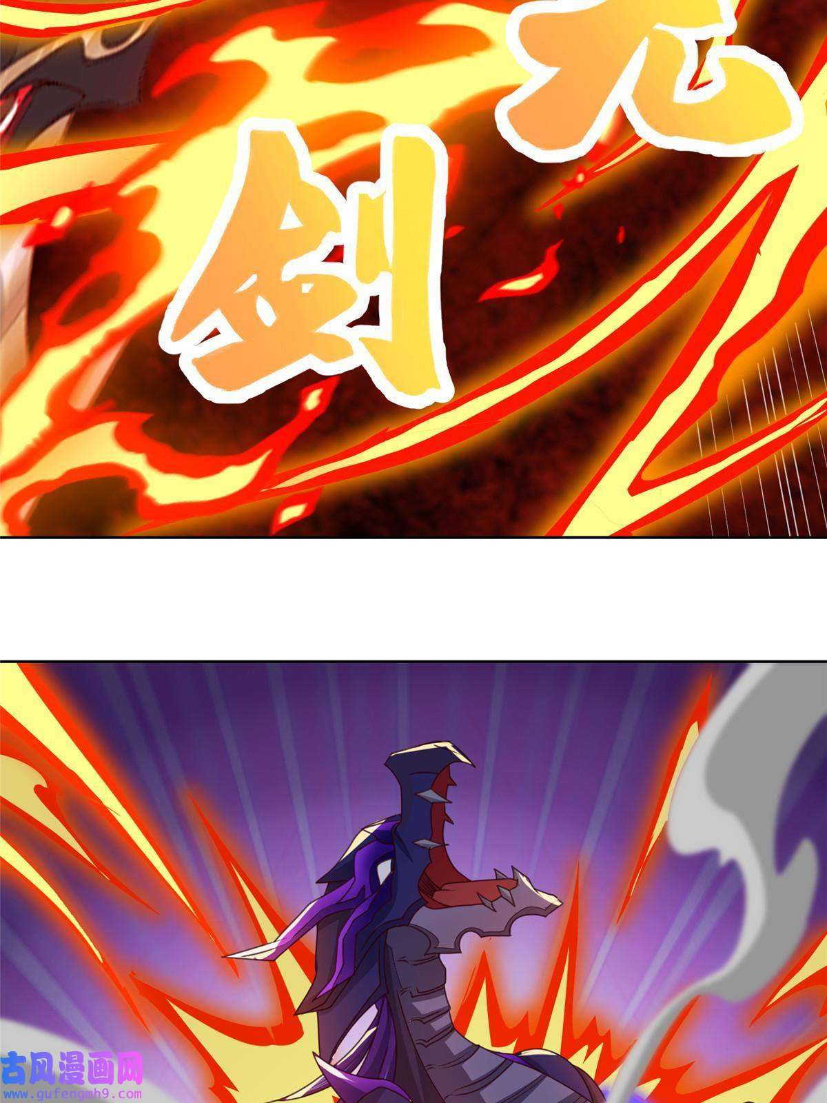 牧龙师180 火痕觉醒