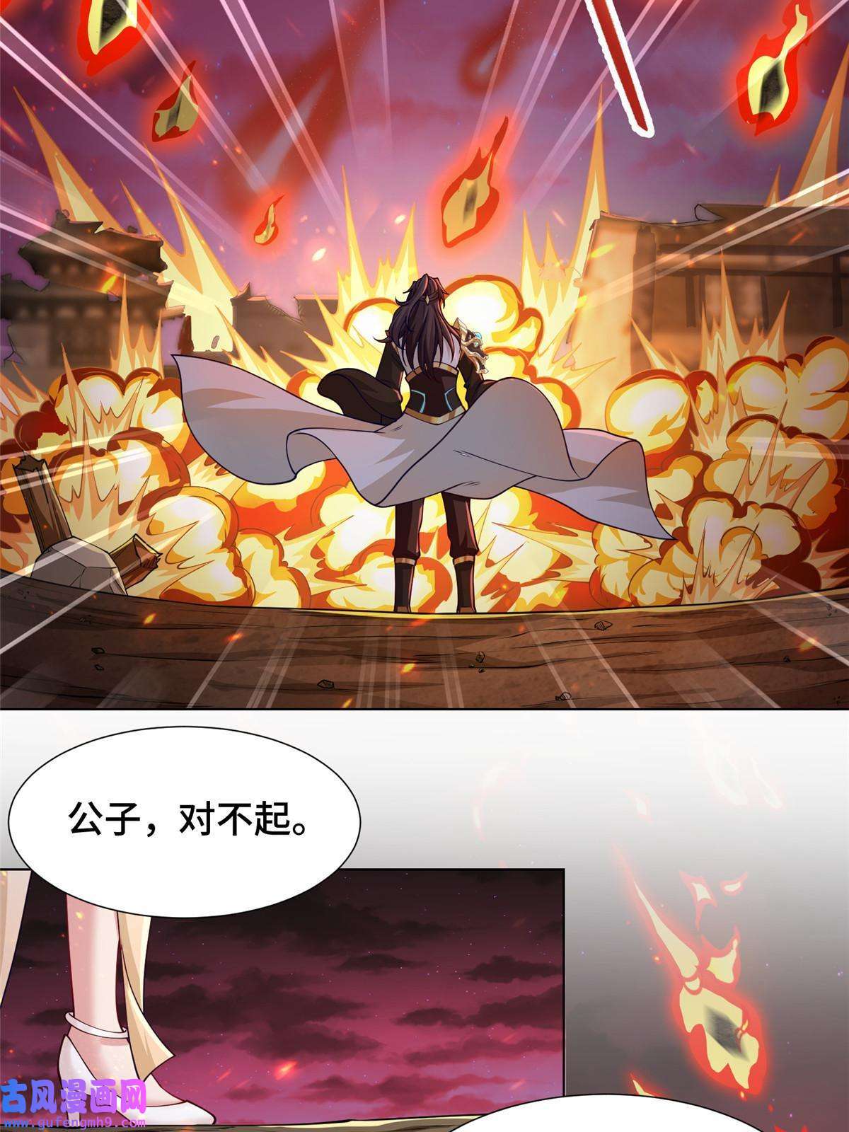 牧龙师180 火痕觉醒