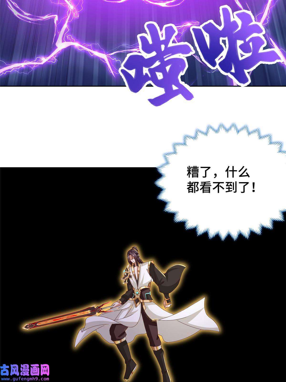 牧龙师180 火痕觉醒