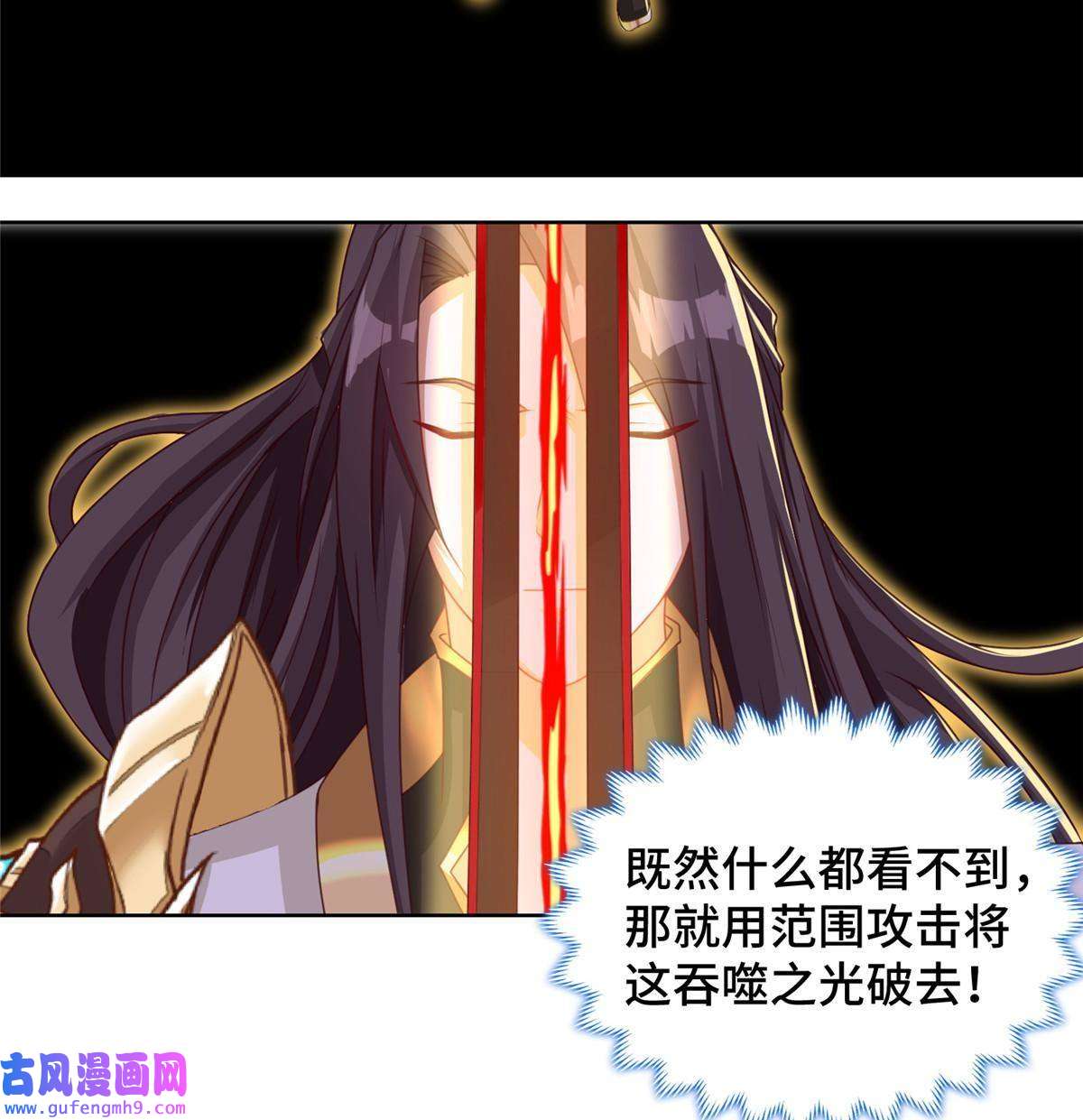 牧龙师180 火痕觉醒