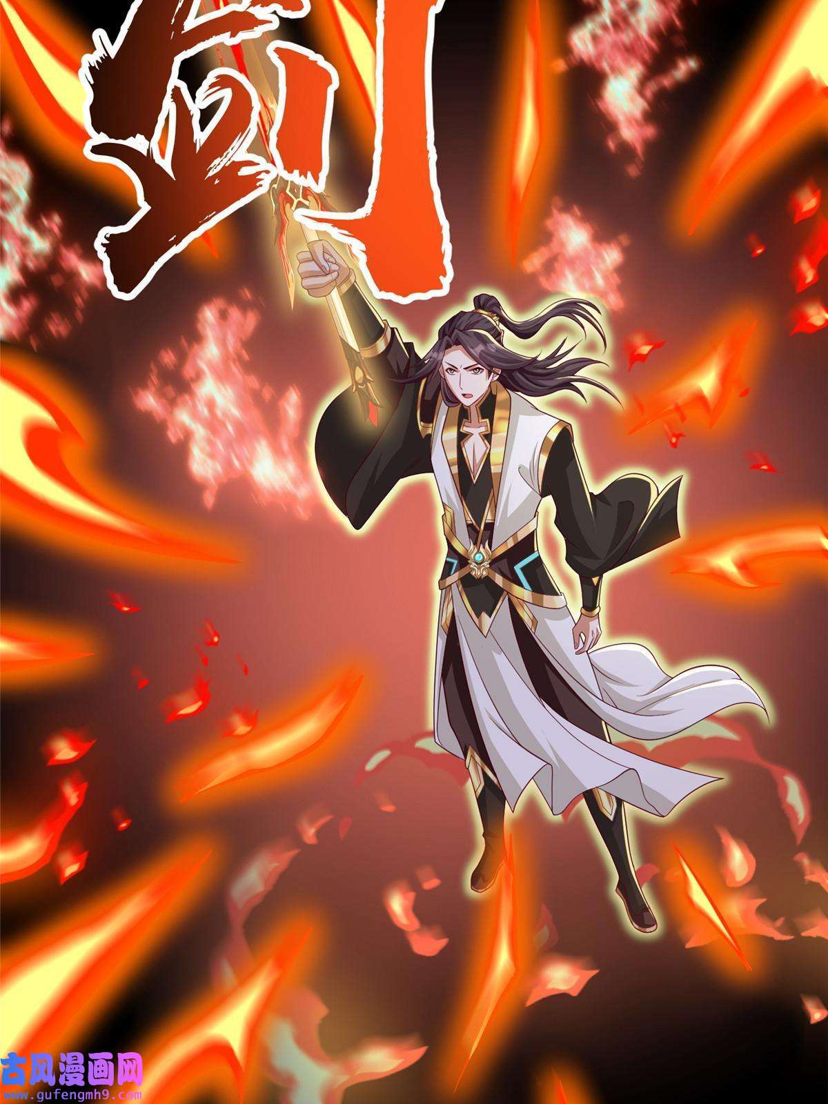 牧龙师180 火痕觉醒
