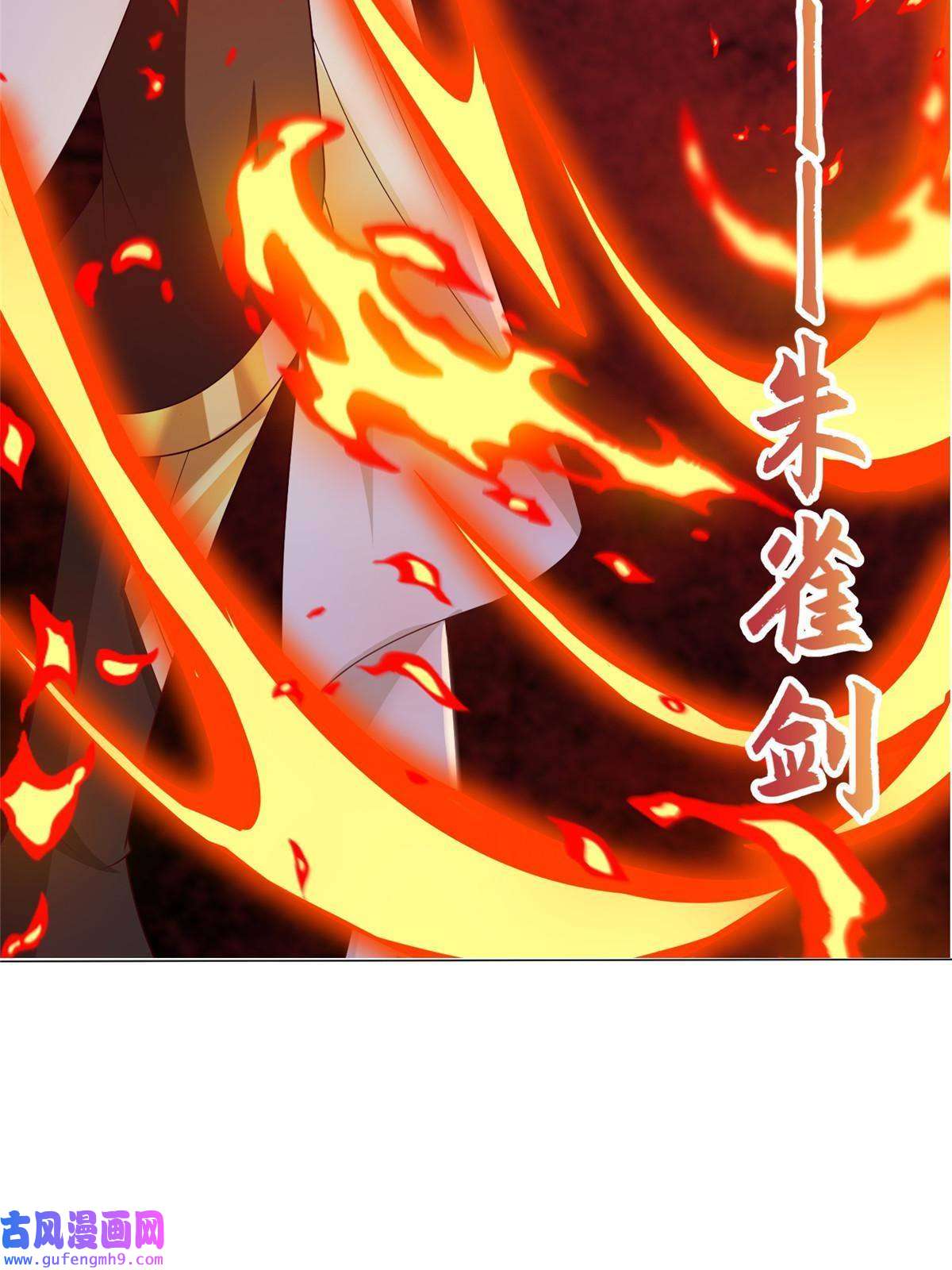 牧龙师180 火痕觉醒