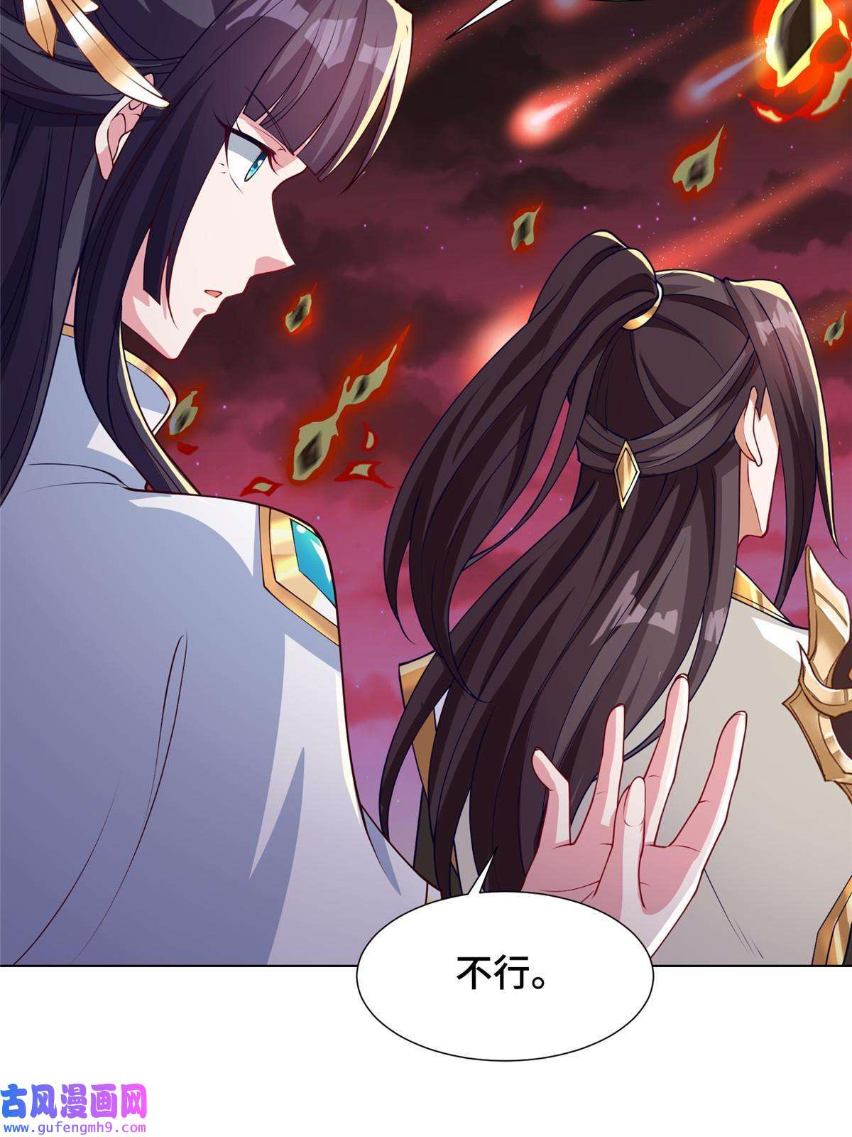 牧龙师180 火痕觉醒