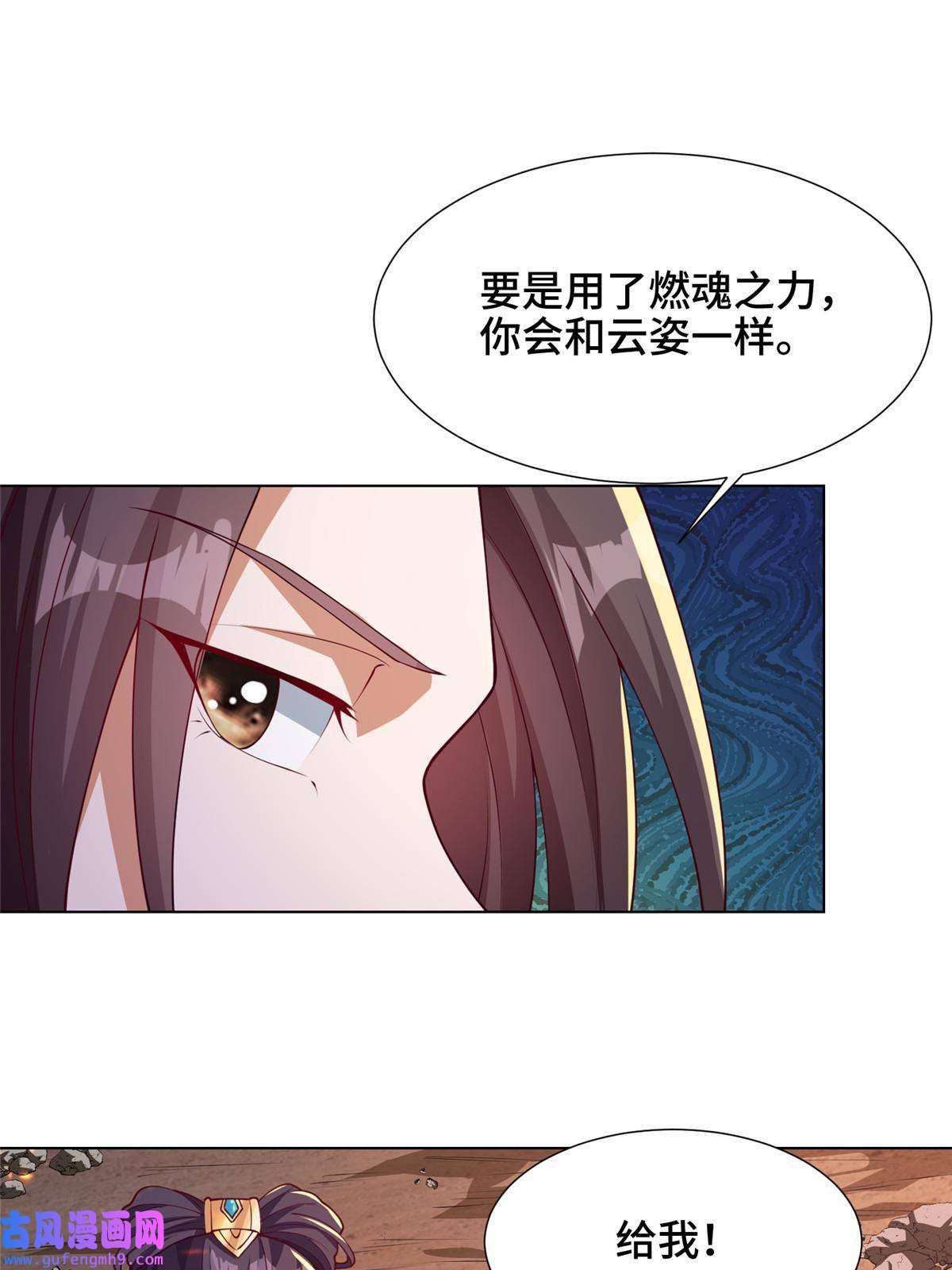 牧龙师180 火痕觉醒