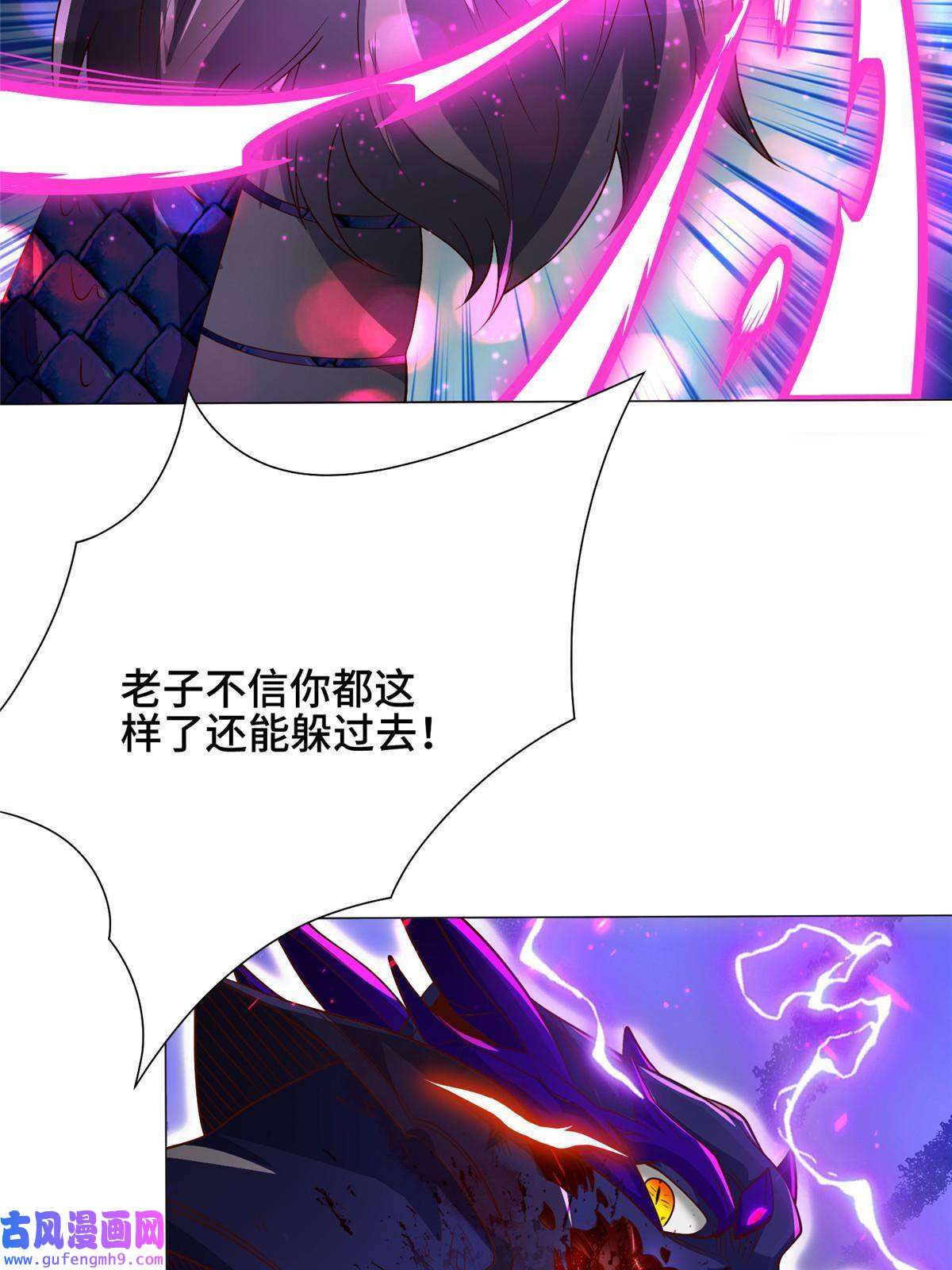 牧龙师181 签订灵约