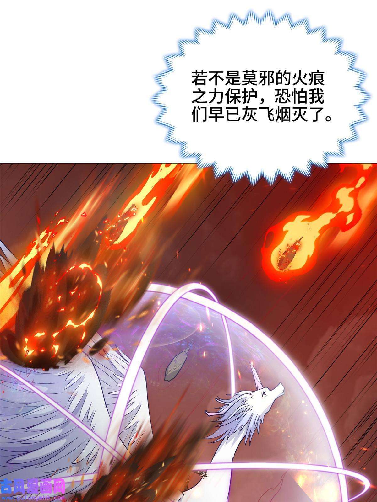 牧龙师181 签订灵约