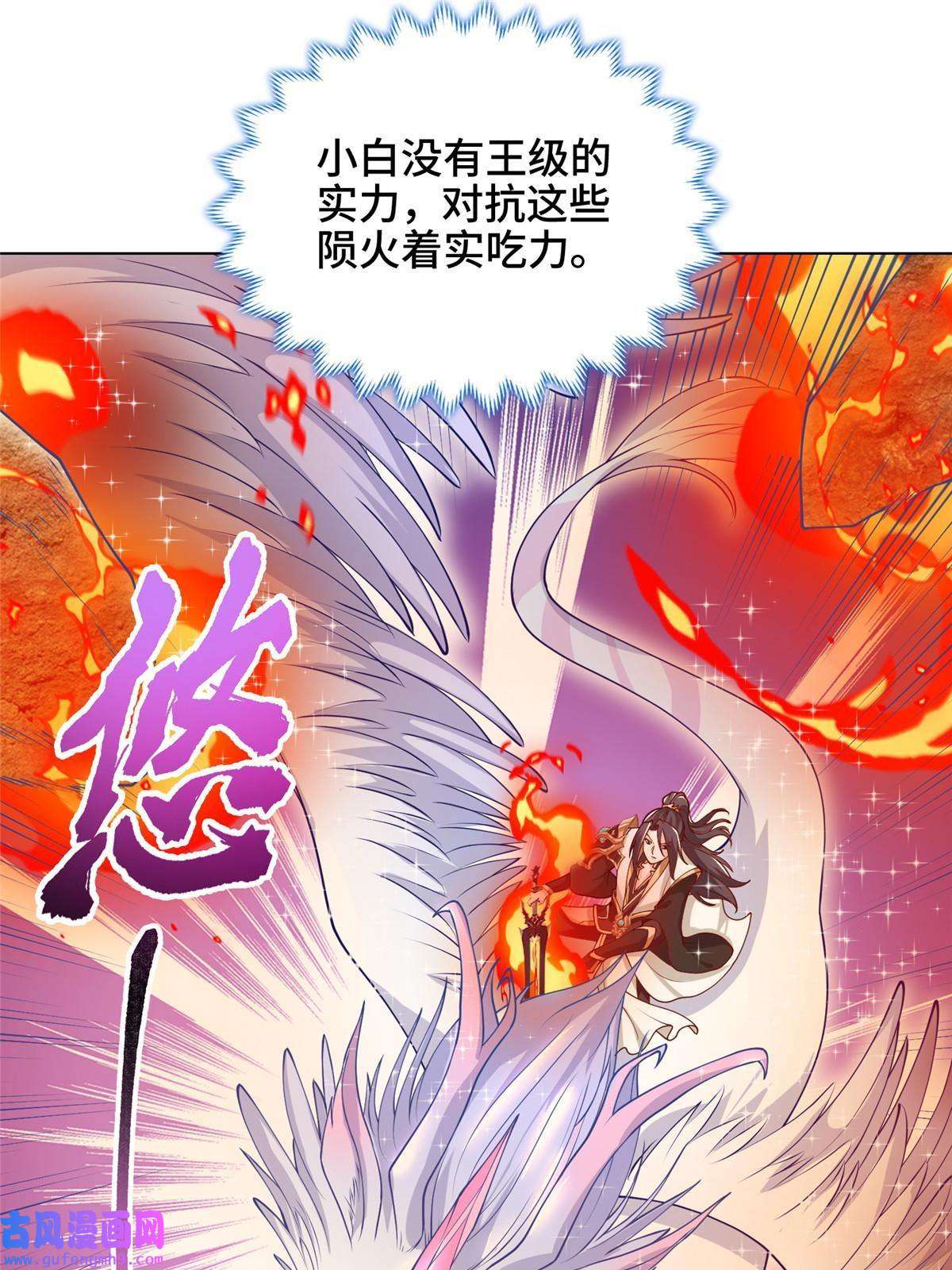 牧龙师181 签订灵约