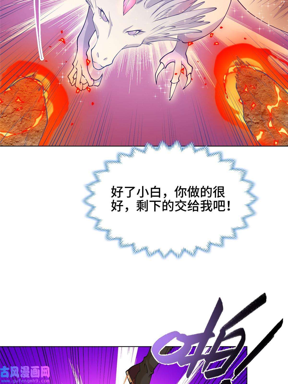 牧龙师181 签订灵约