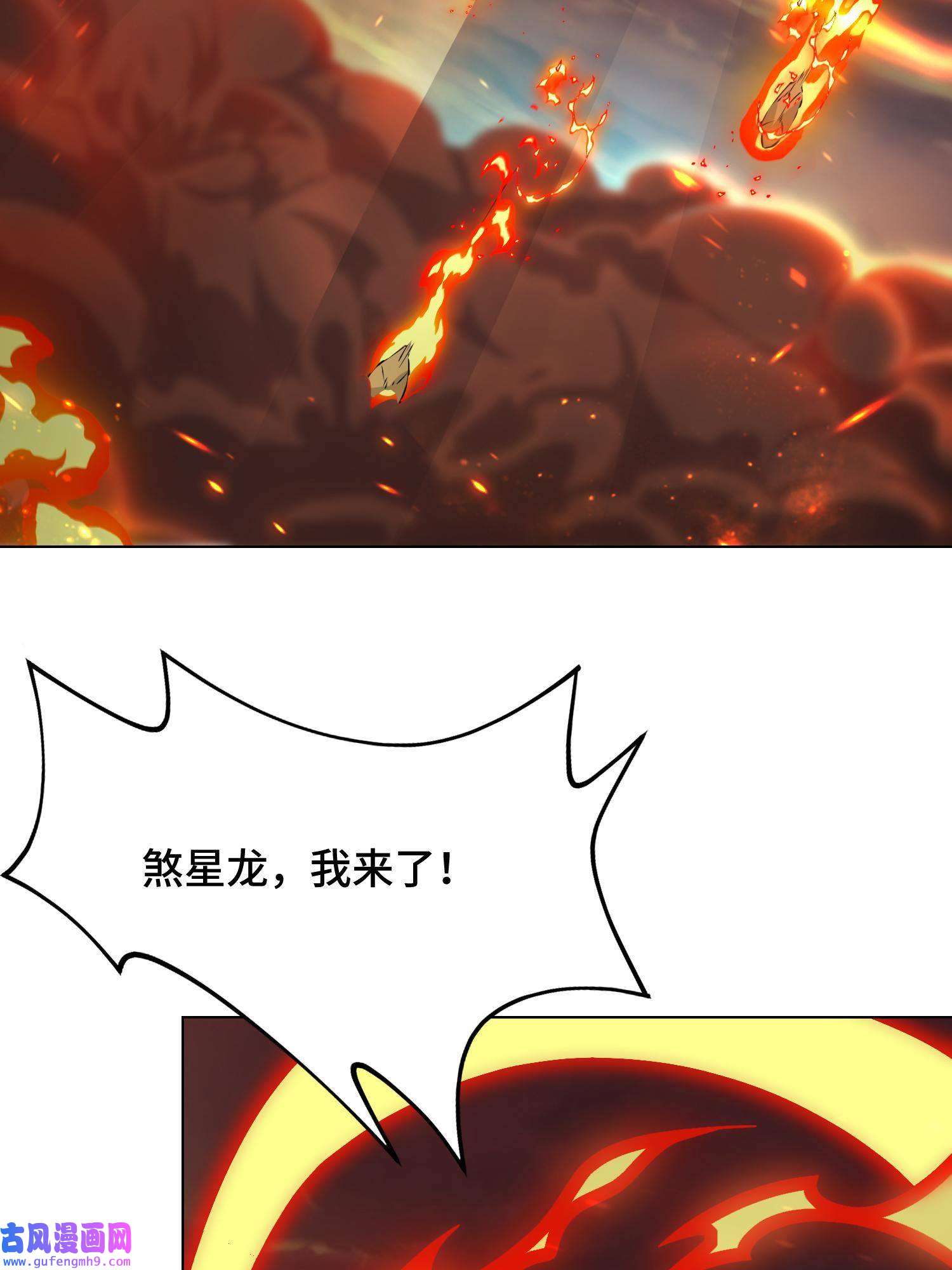 牧龙师181 签订灵约