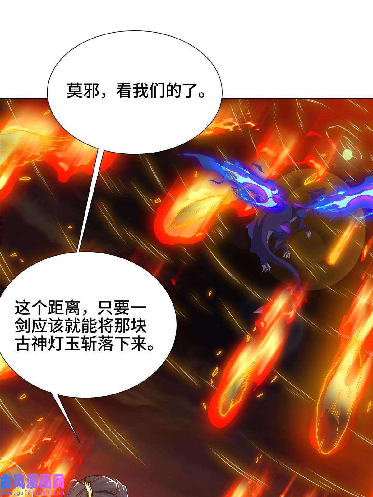 牧龙师181 签订灵约