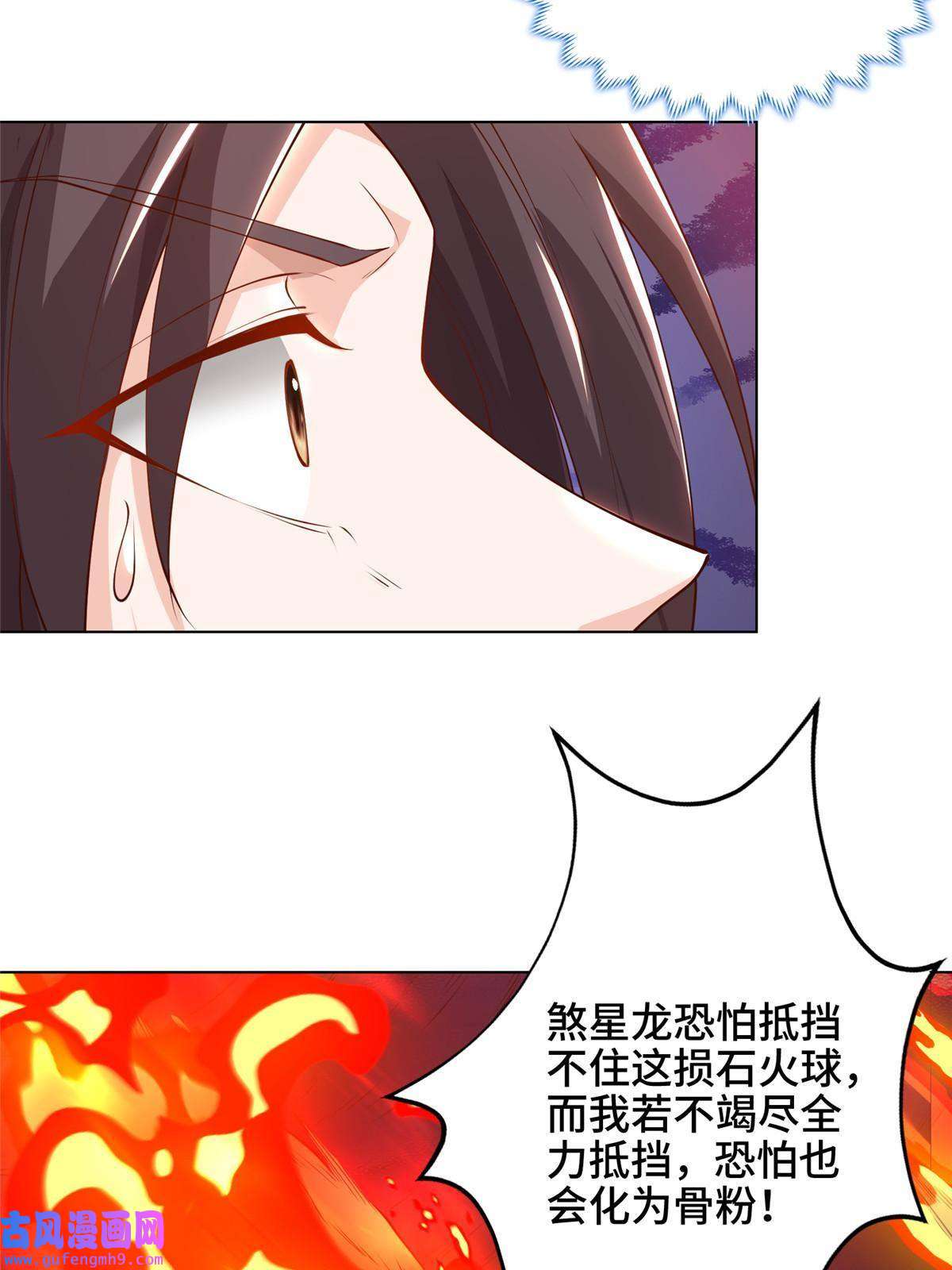 牧龙师181 签订灵约