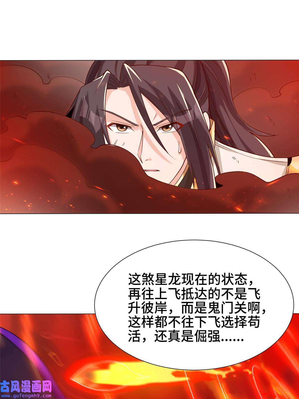 牧龙师181 签订灵约