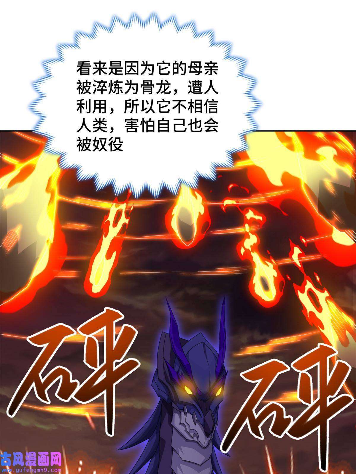 牧龙师181 签订灵约