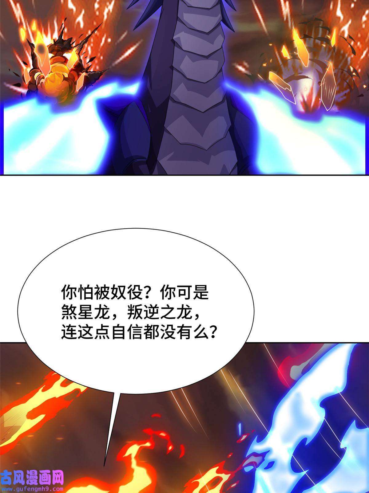 牧龙师181 签订灵约