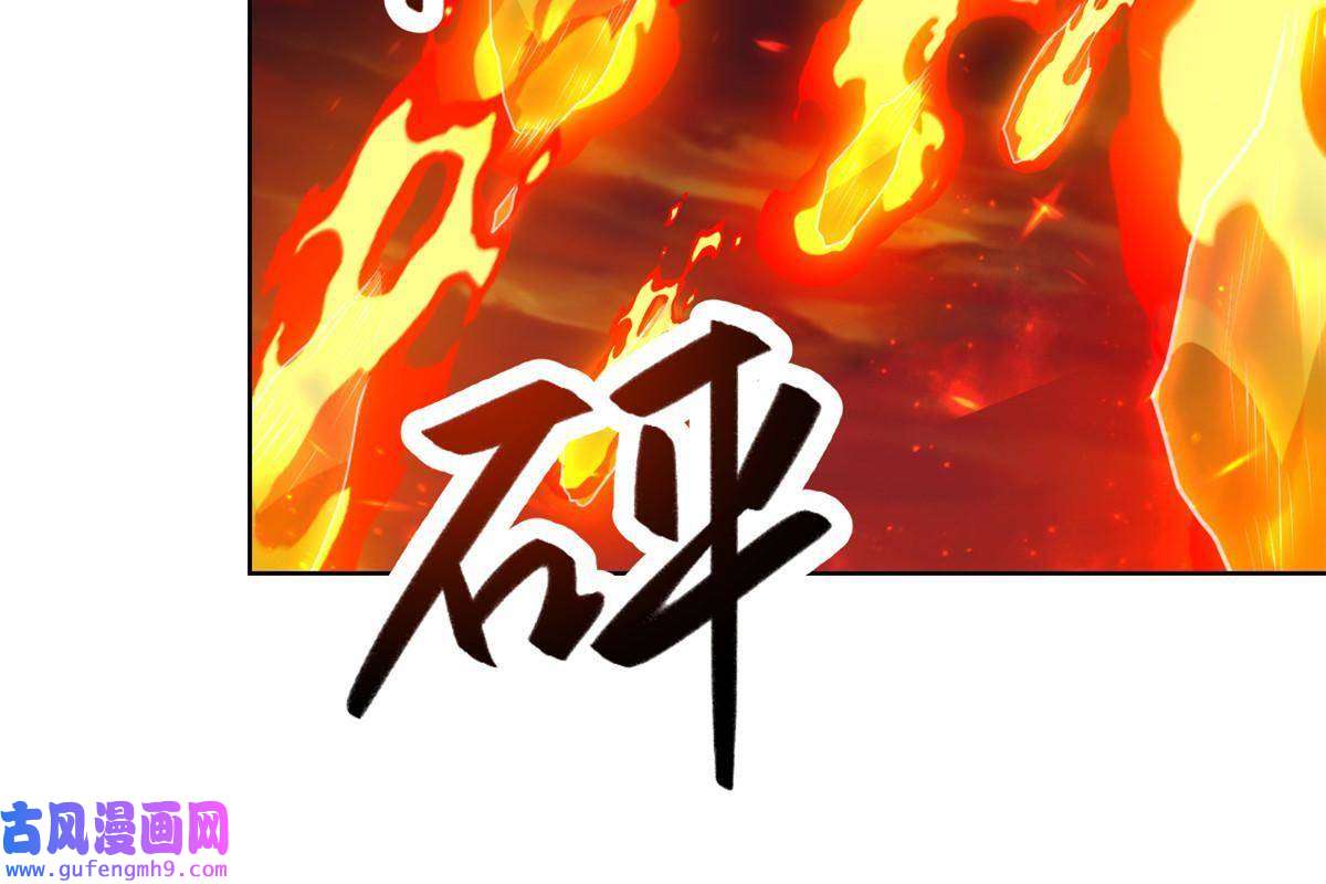 牧龙师181 签订灵约