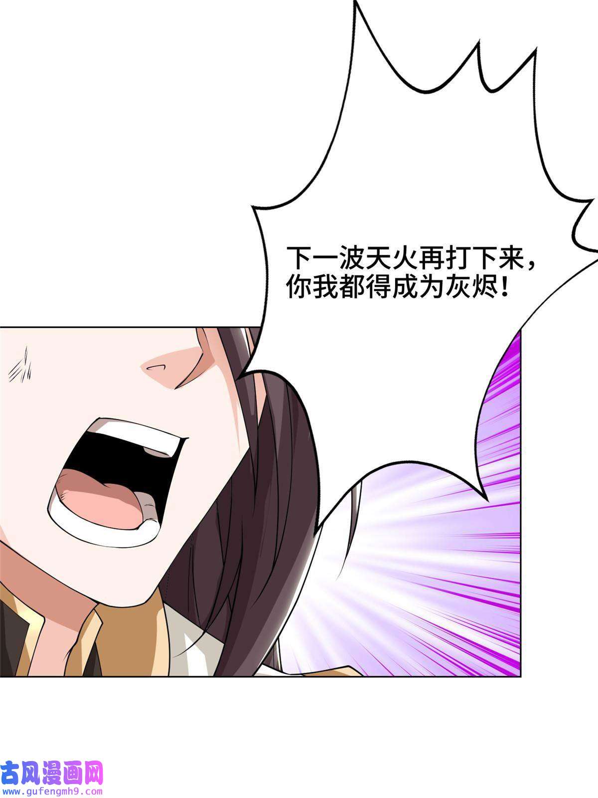 牧龙师181 签订灵约
