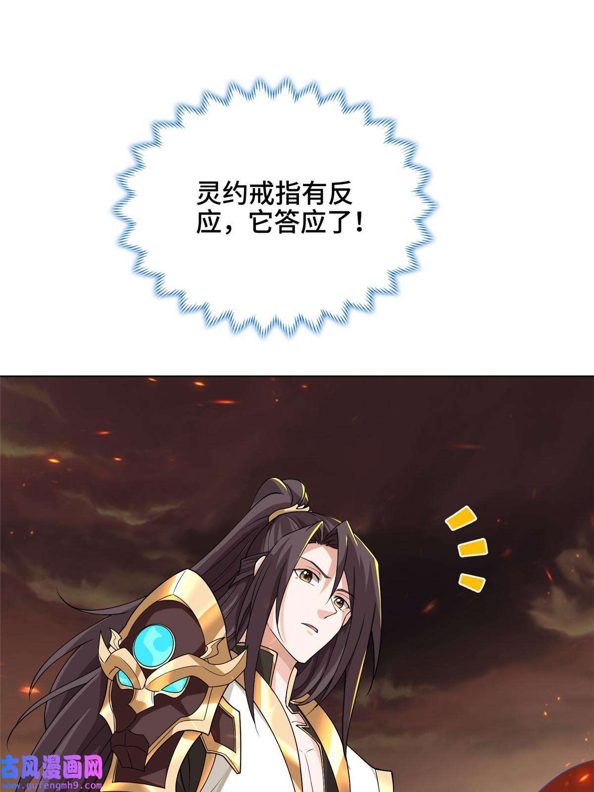 牧龙师181 签订灵约