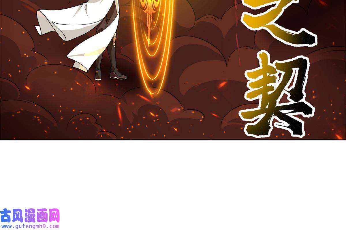 牧龙师181 签订灵约