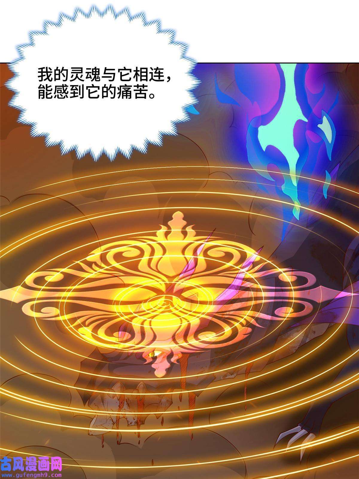 牧龙师181 签订灵约