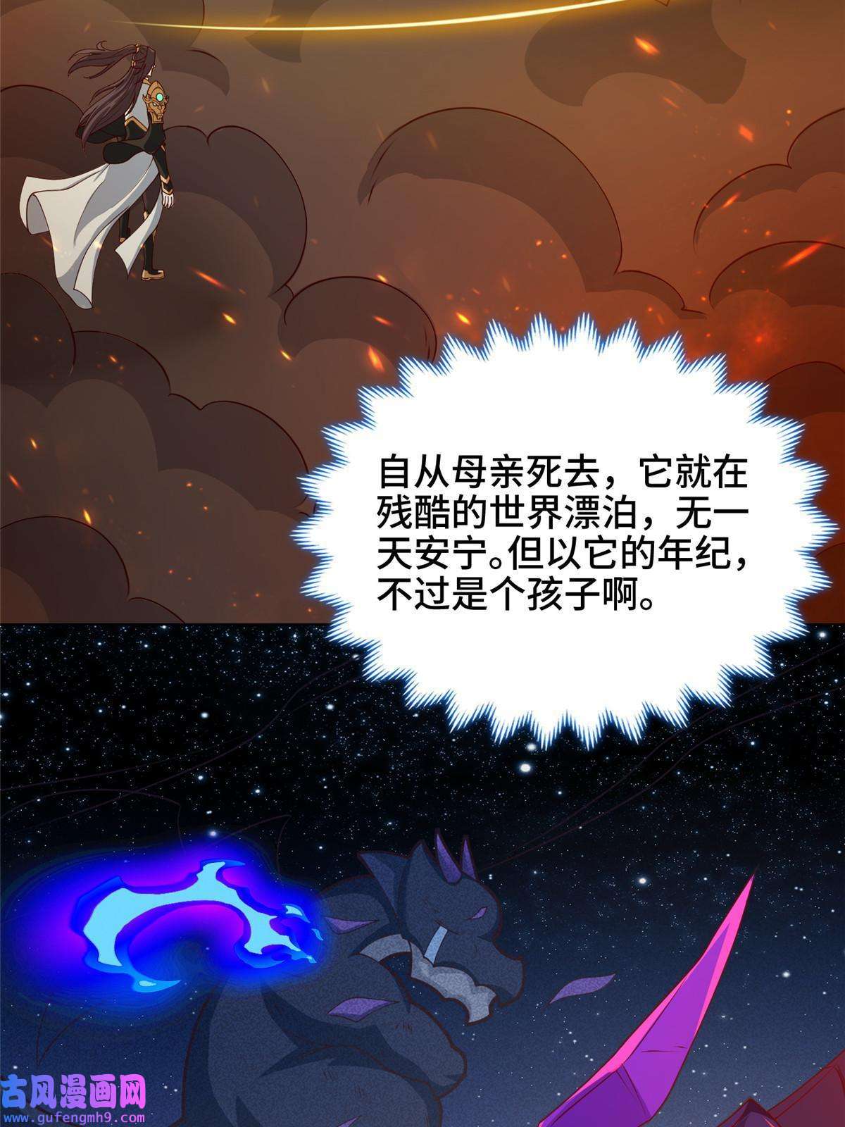 牧龙师181 签订灵约
