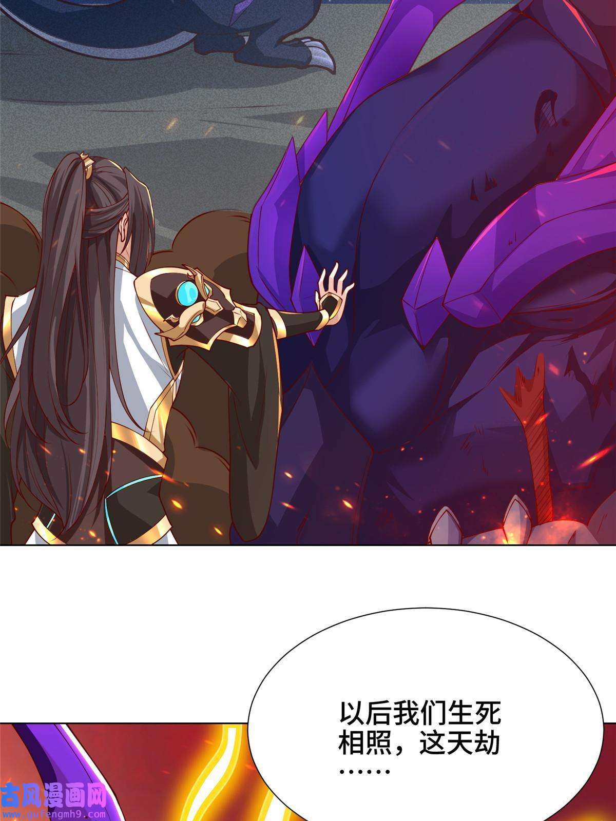牧龙师181 签订灵约