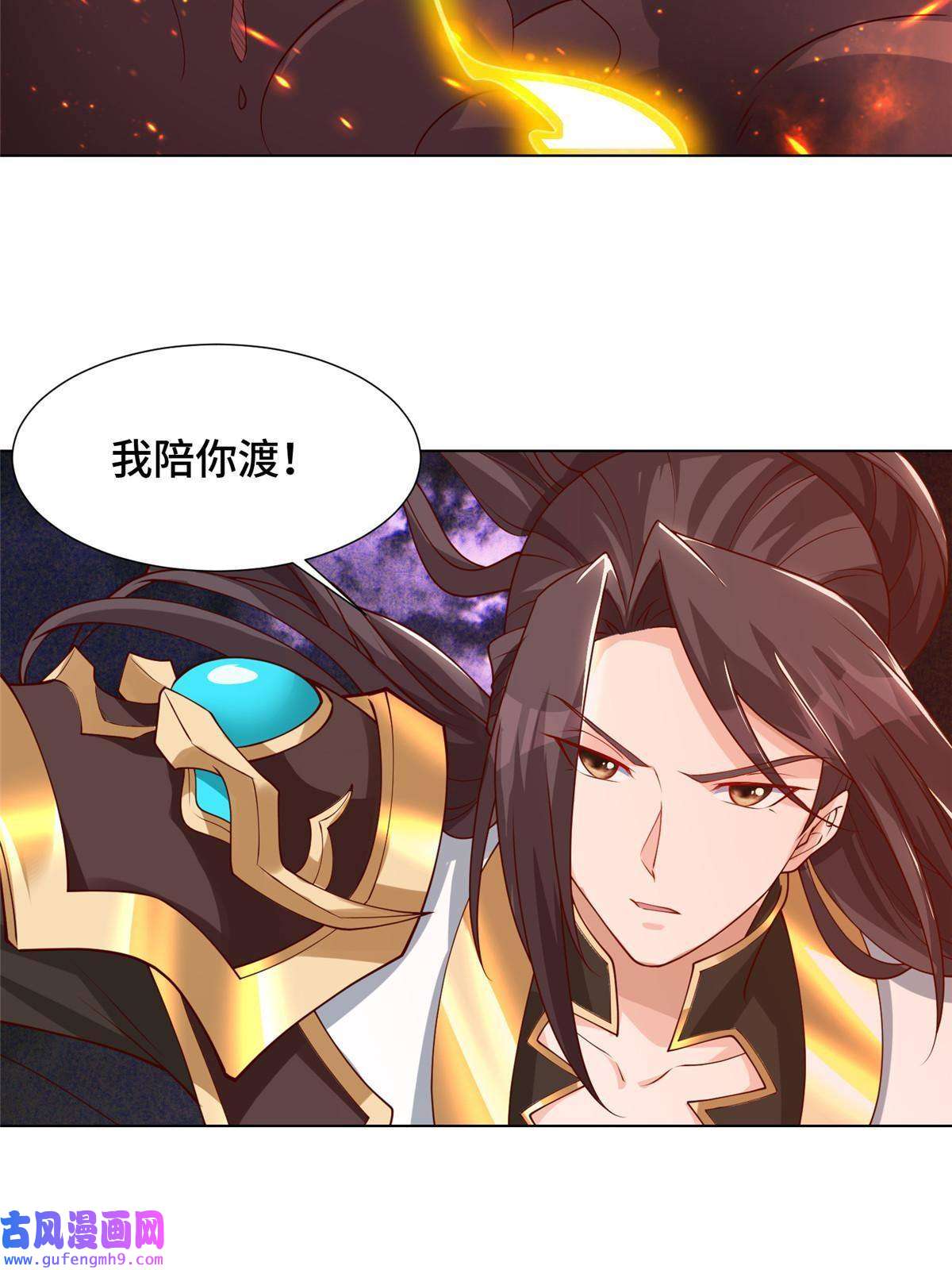 牧龙师181 签订灵约