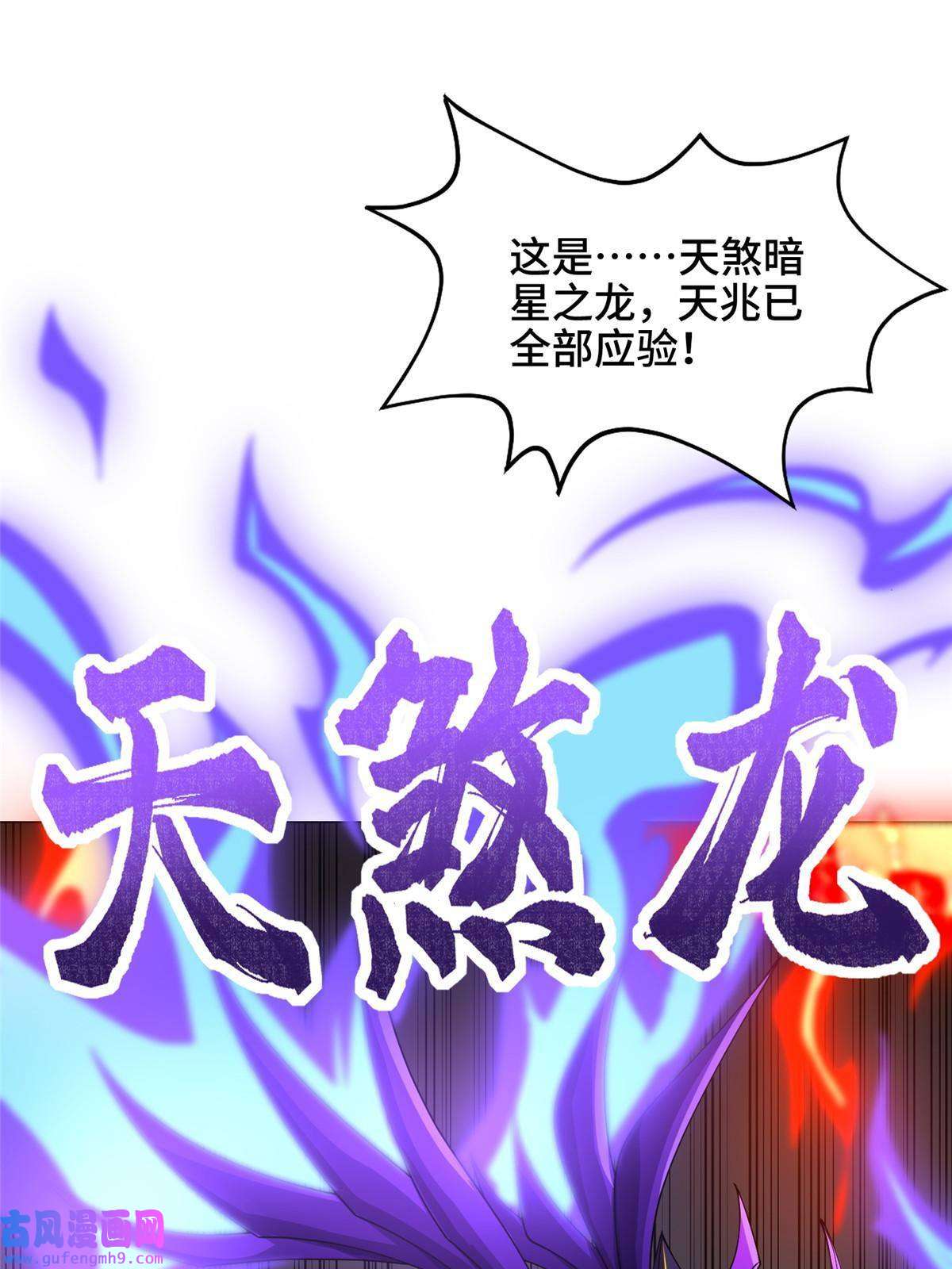 牧龙师182 喜提龙王