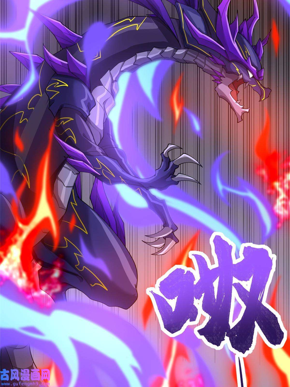 牧龙师182 喜提龙王