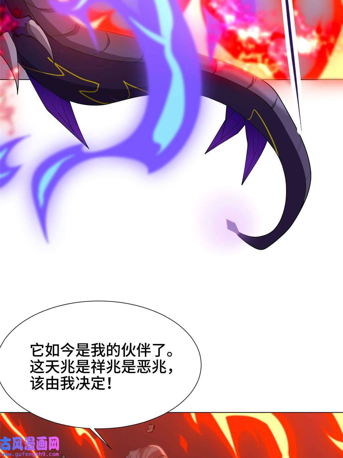 牧龙师182 喜提龙王