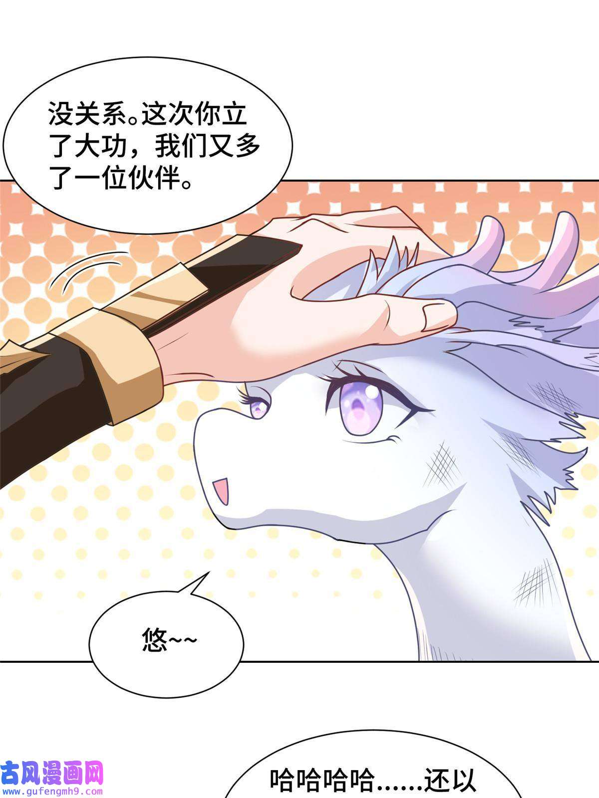 牧龙师182 喜提龙王